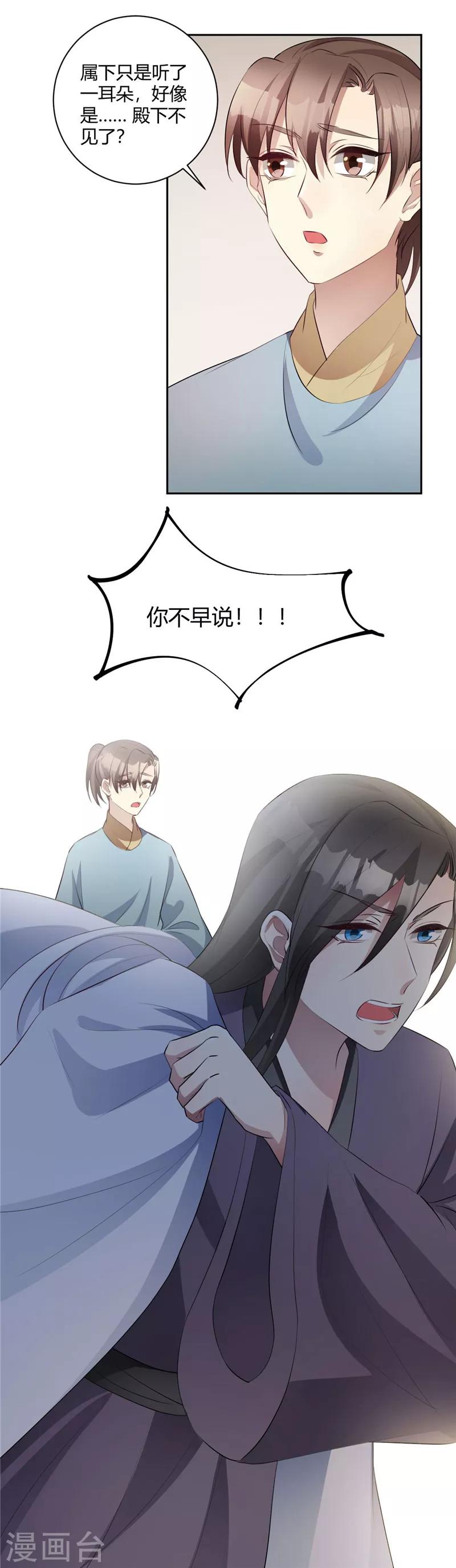 第134话 假装不在意-第137话