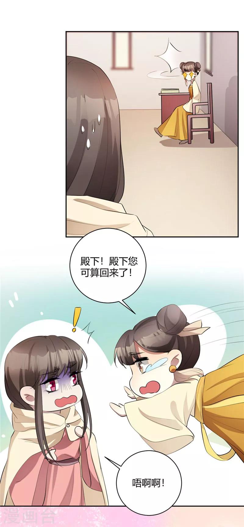 第134话 假装不在意-第137话