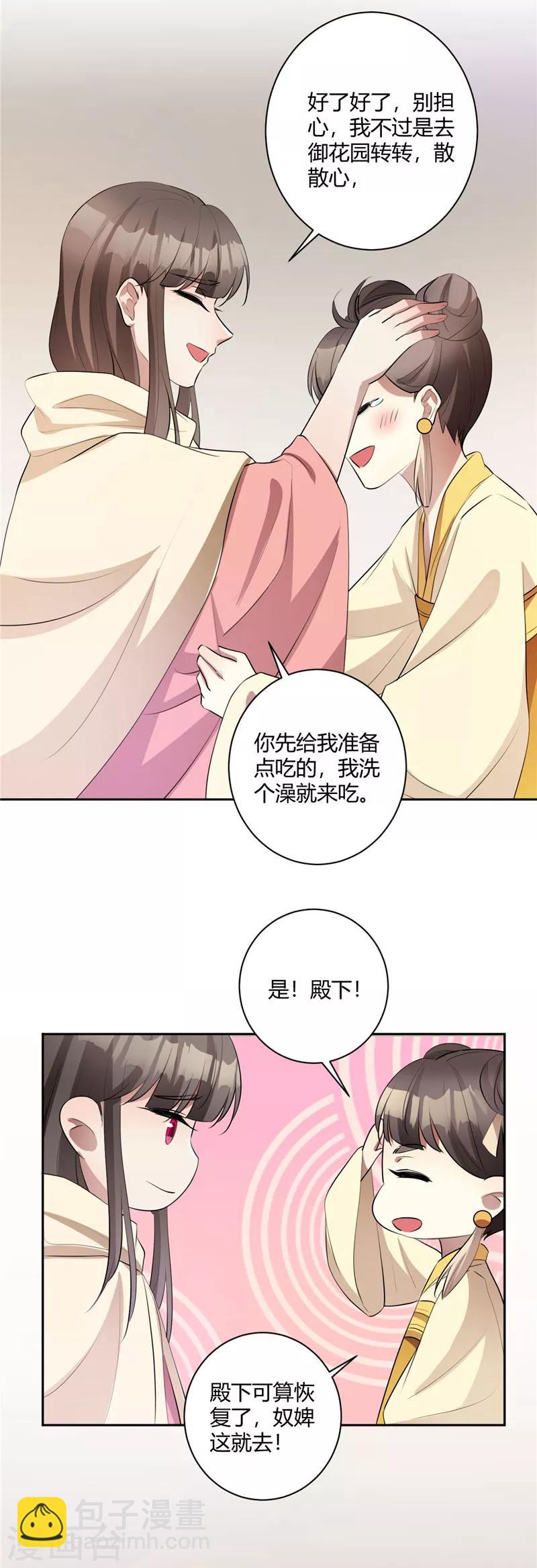 第134话 假装不在意-第137话