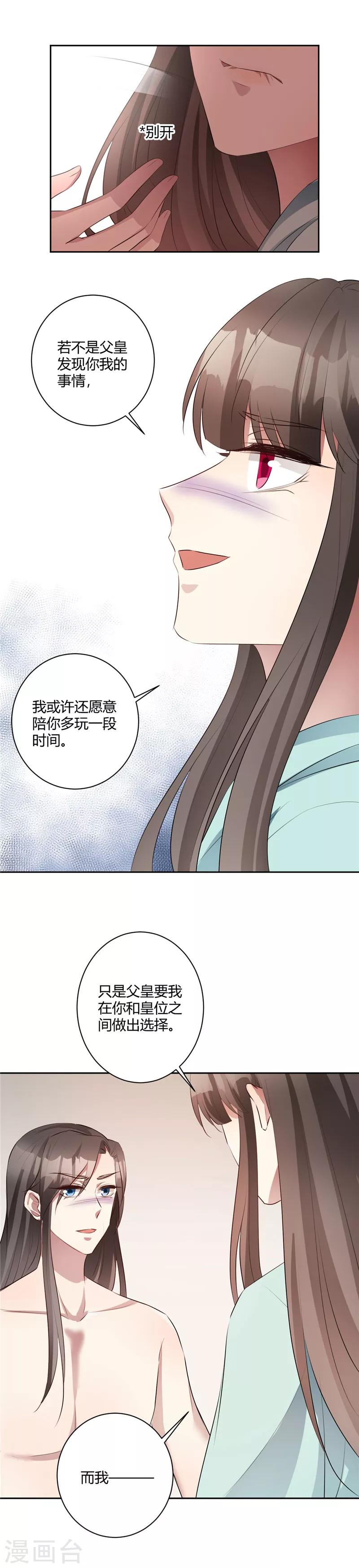 第136话 冷了血寒了心-第139话