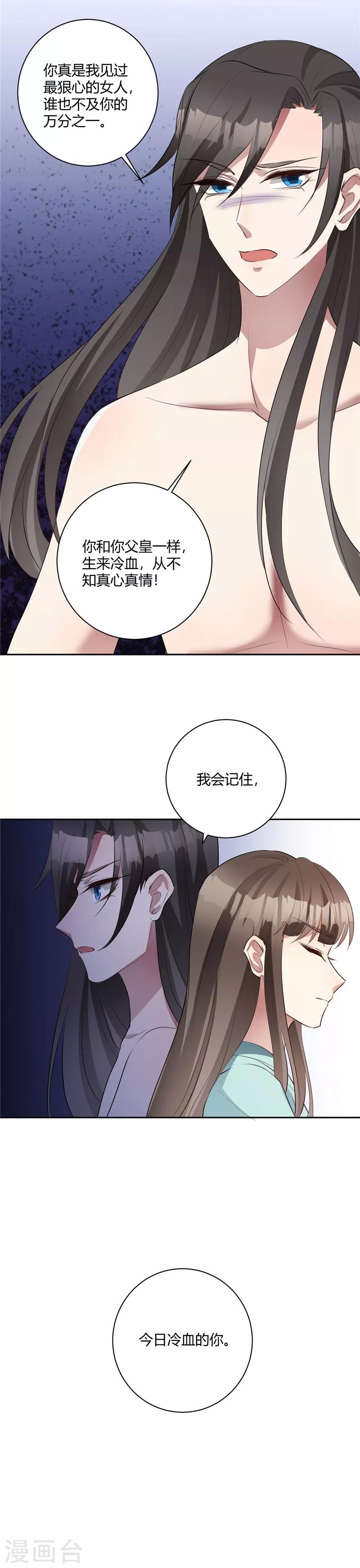 第136话 冷了血寒了心-第139话