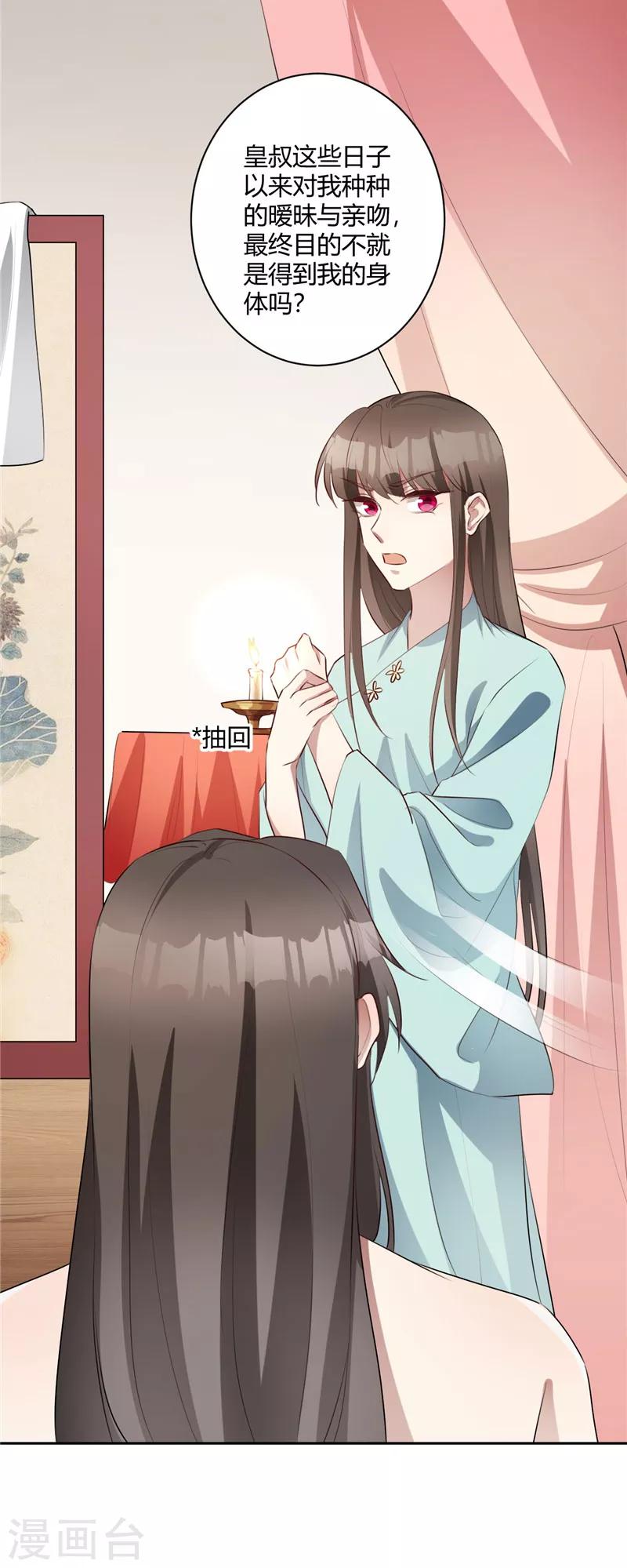 第136话 冷了血寒了心-第139话
