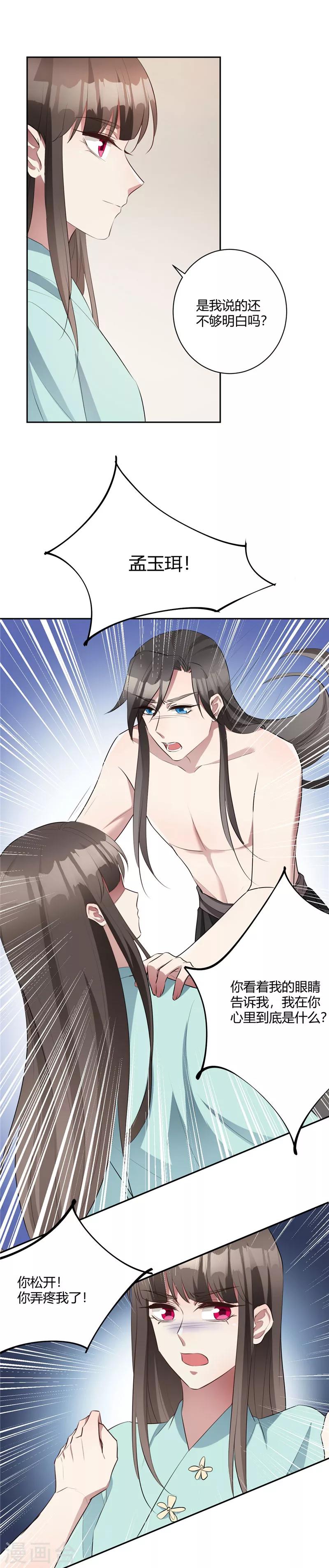 第136话 冷了血寒了心-第139话