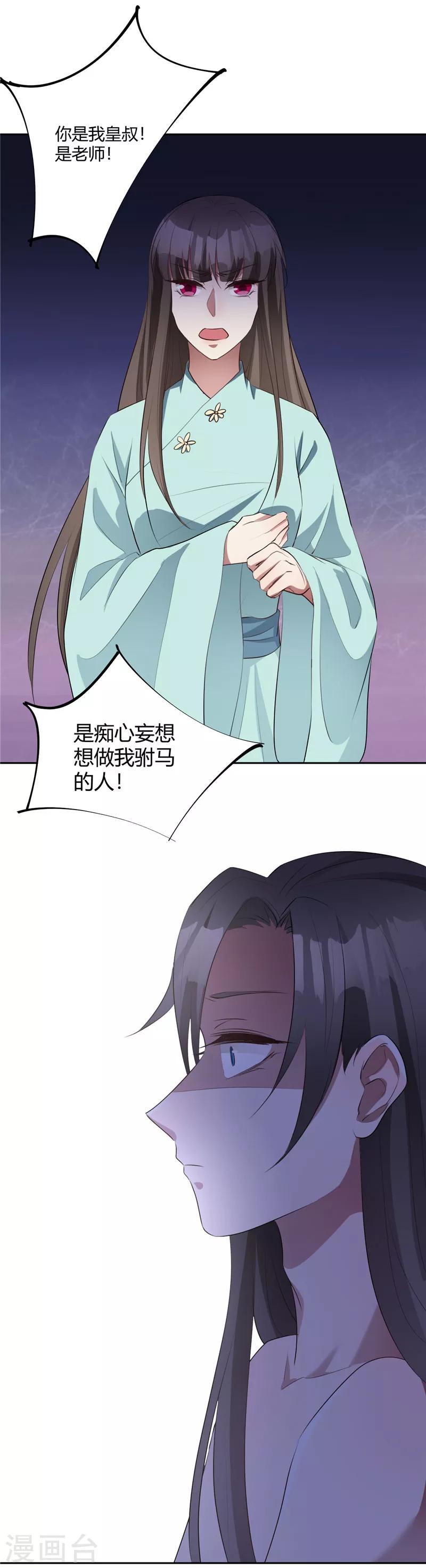 第136话 冷了血寒了心-第139话