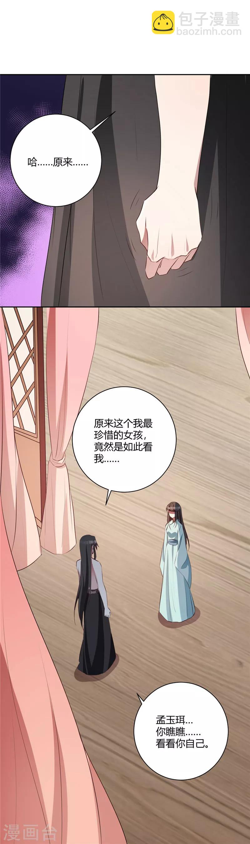 第136话 冷了血寒了心-第139话