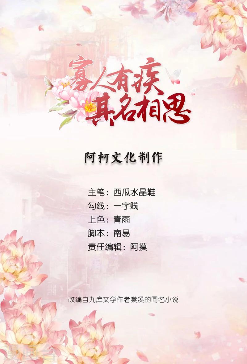 第15话 舍不得本王的吻？-第15话