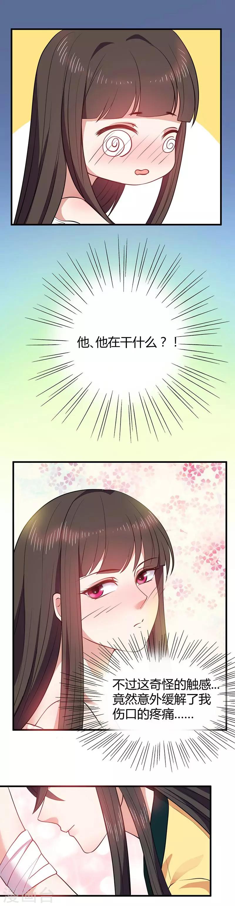 第15话 舍不得本王的吻？-第15话