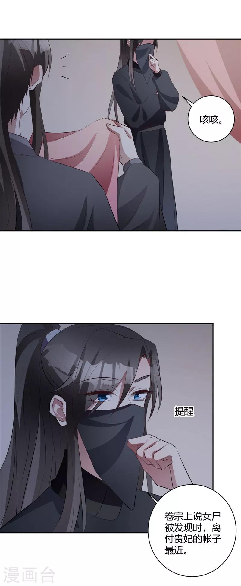 第140话 不必知道真相-第143话