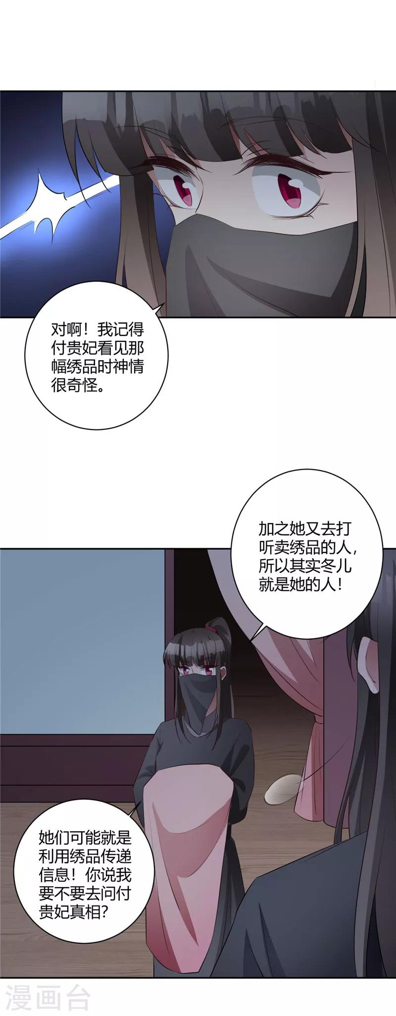 第140话 不必知道真相-第143话
