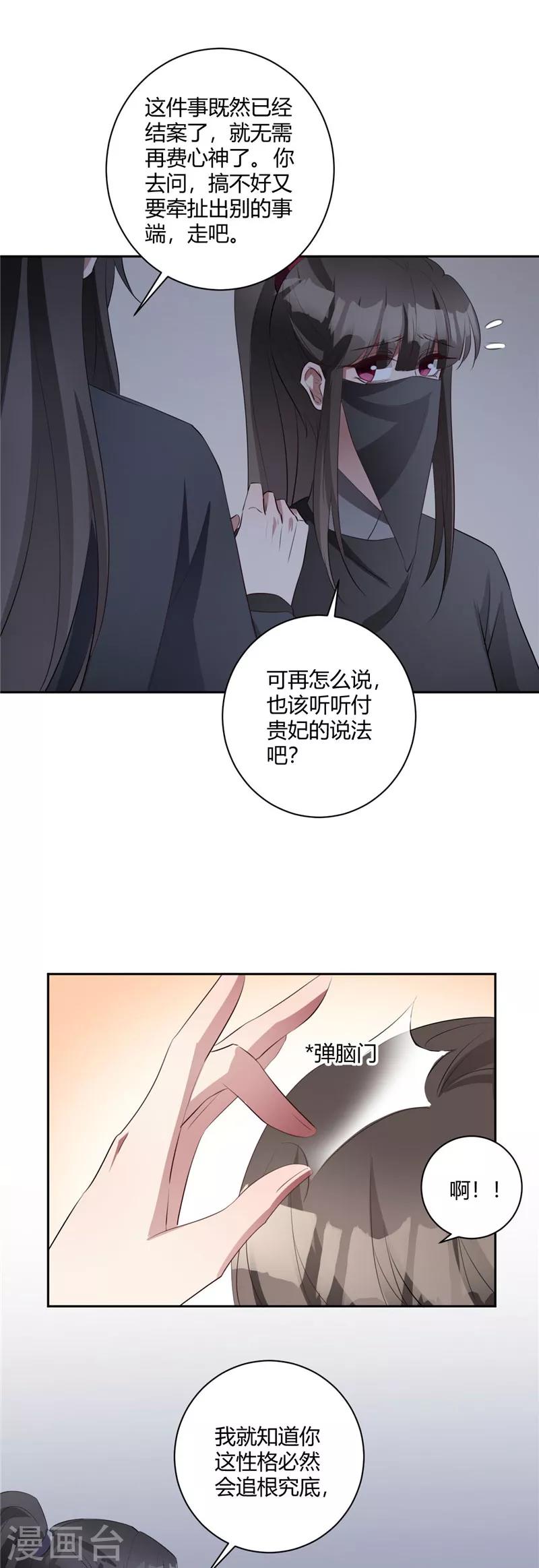 第140话 不必知道真相-第143话