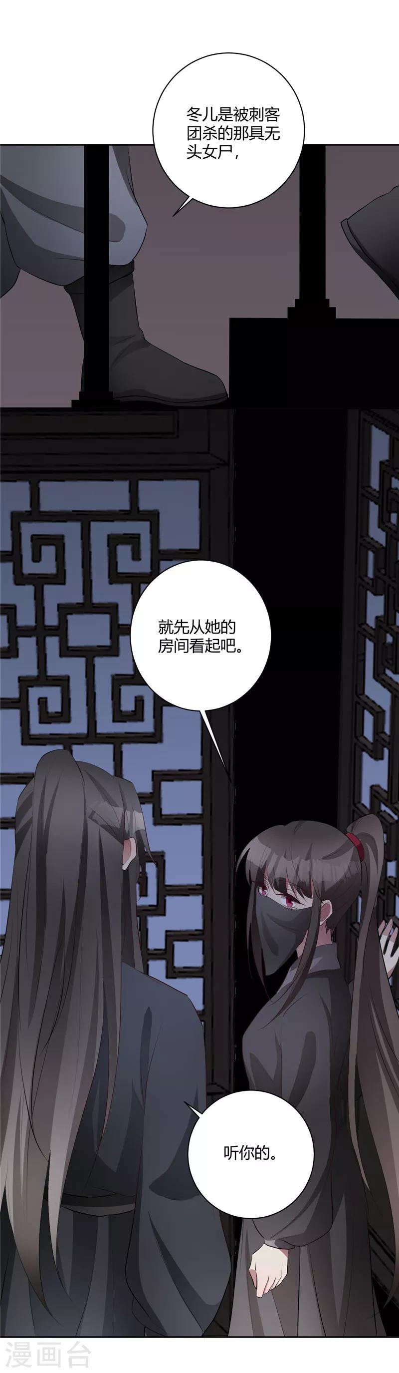 第140话 不必知道真相-第143话