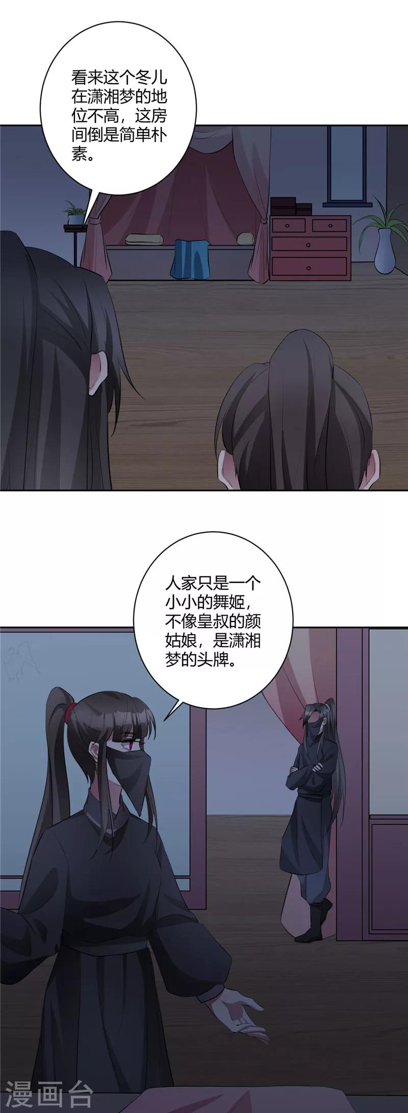 第140话 不必知道真相-第143话