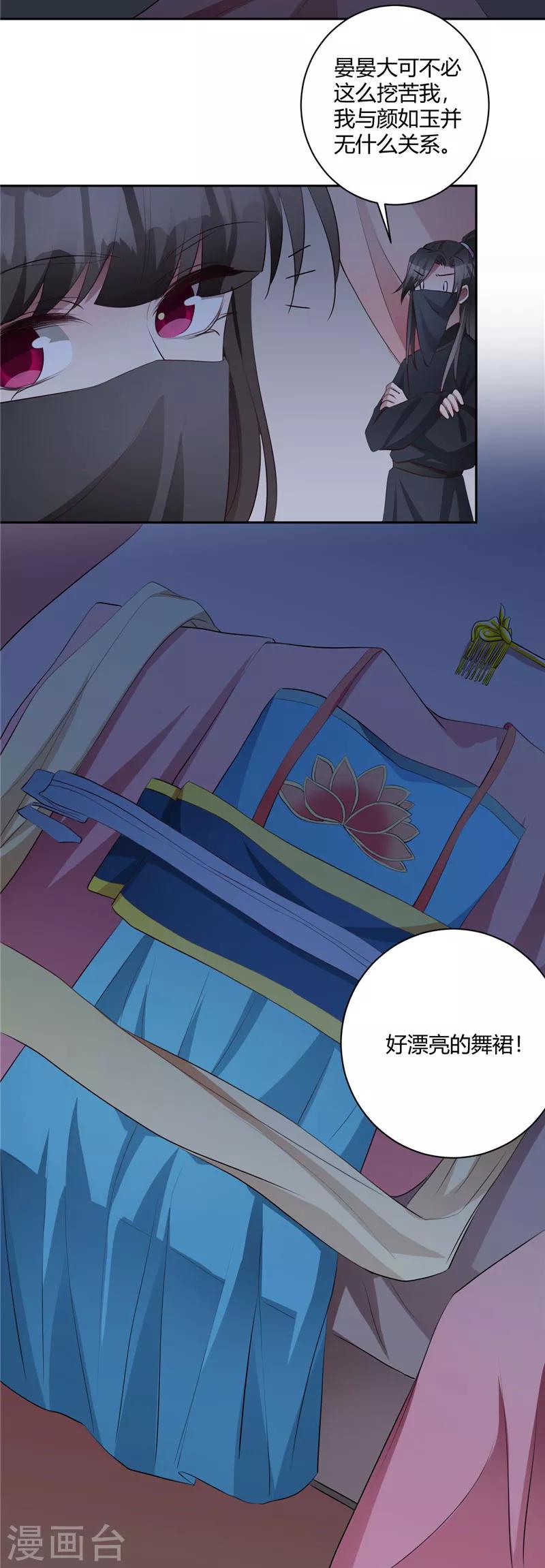 第140话 不必知道真相-第143话