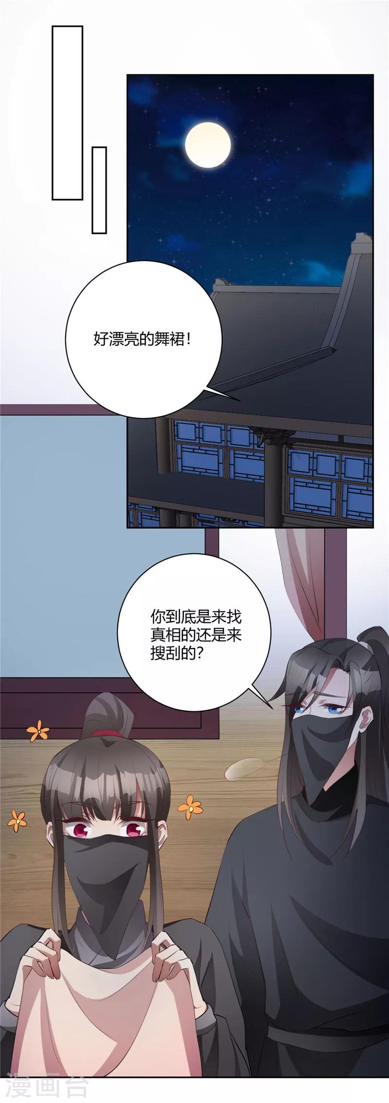 第140话 不必知道真相-第143话