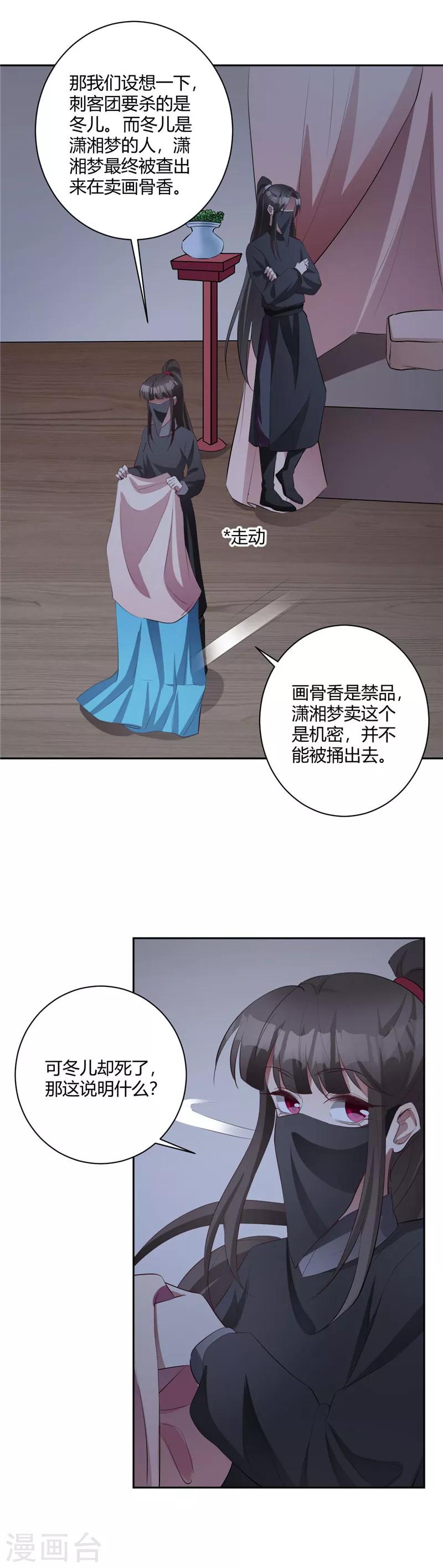 第140话 不必知道真相-第143话
