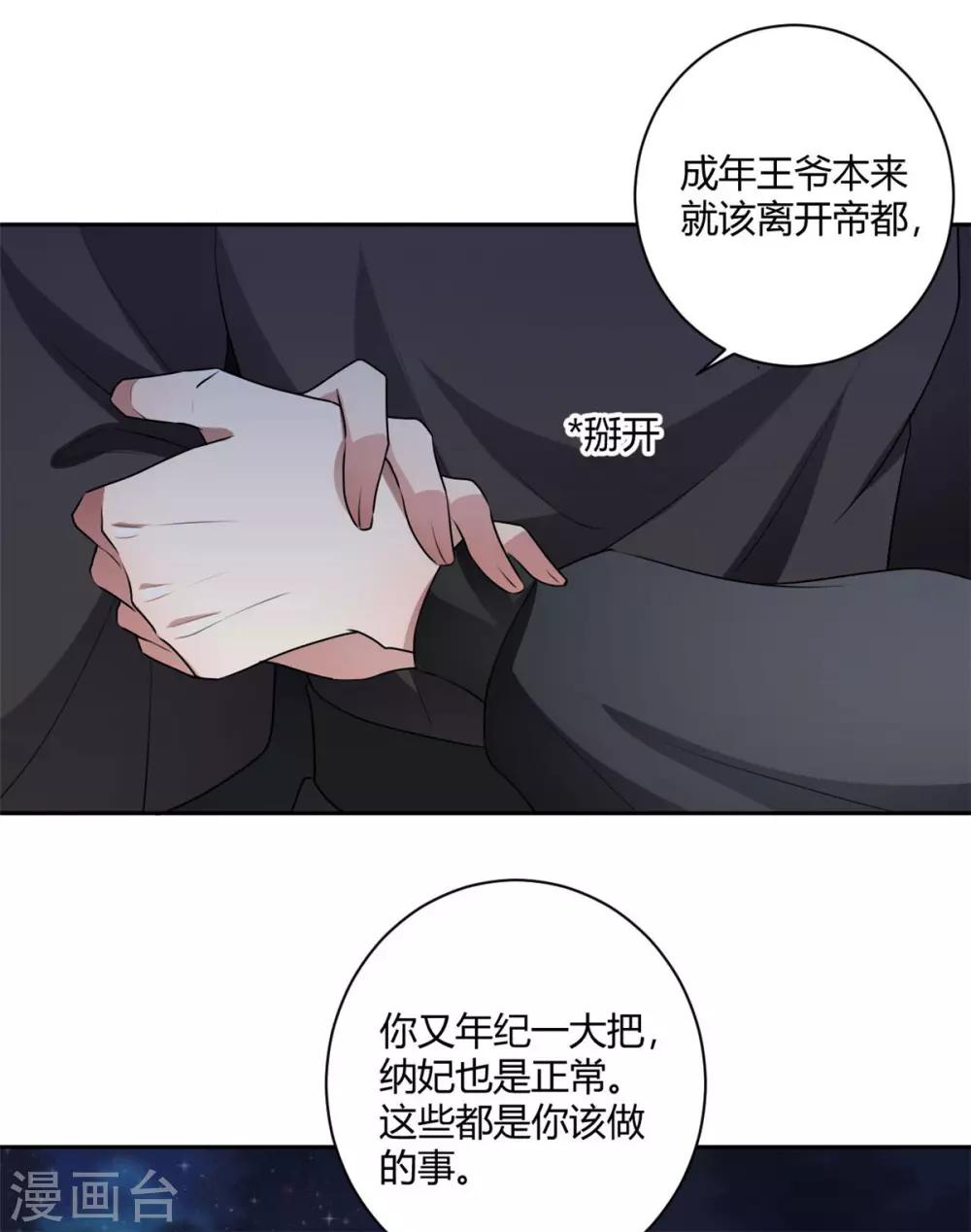 第142话 可是你爱我-第145话