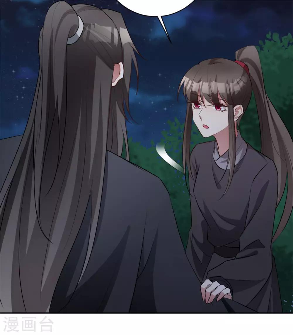 第142话 可是你爱我-第145话