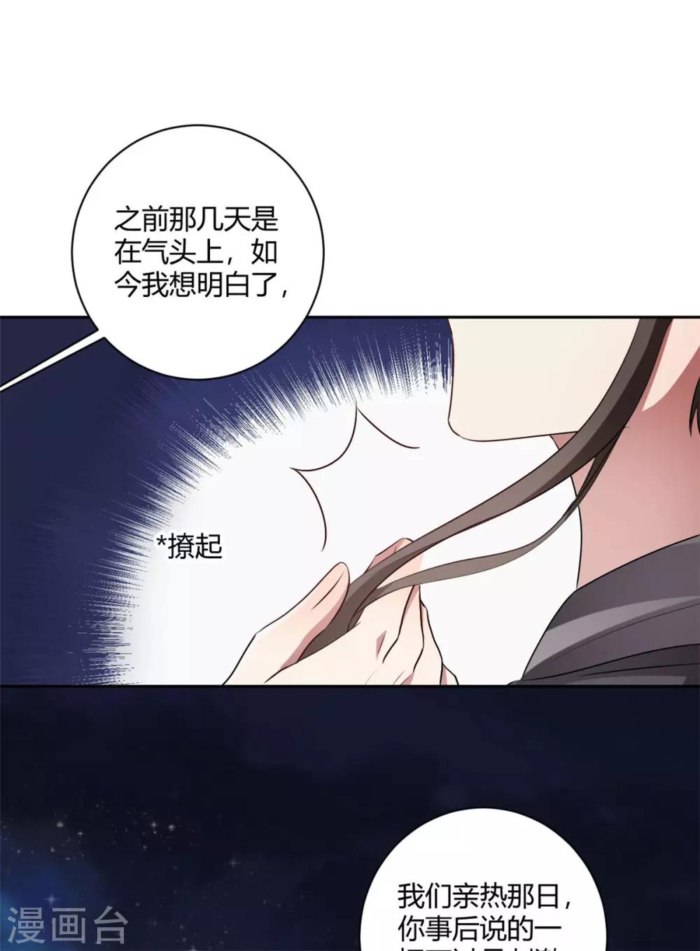 第142话 可是你爱我-第145话