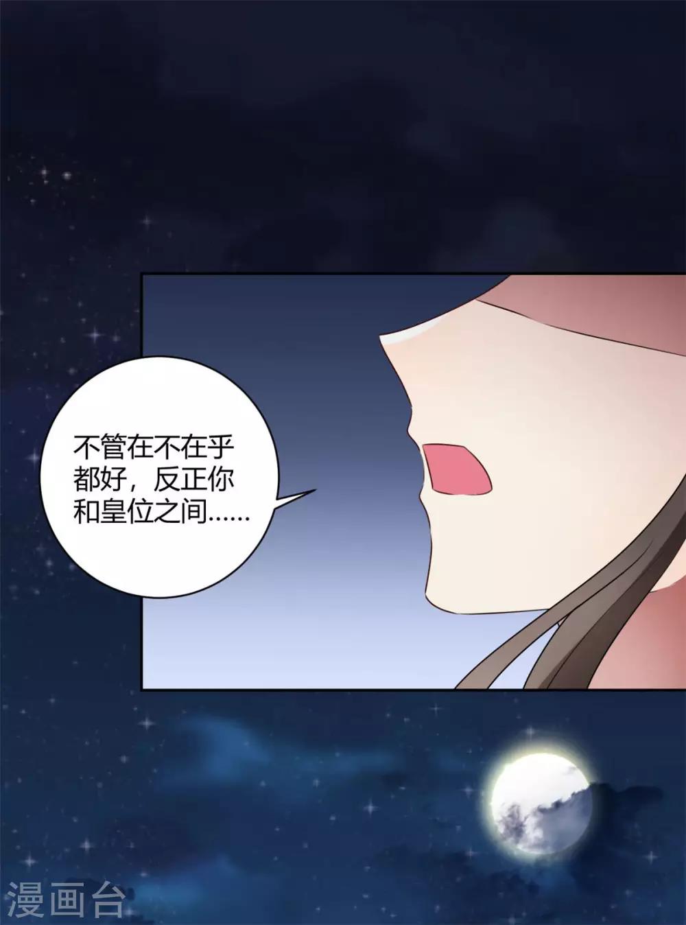 第142话 可是你爱我-第145话