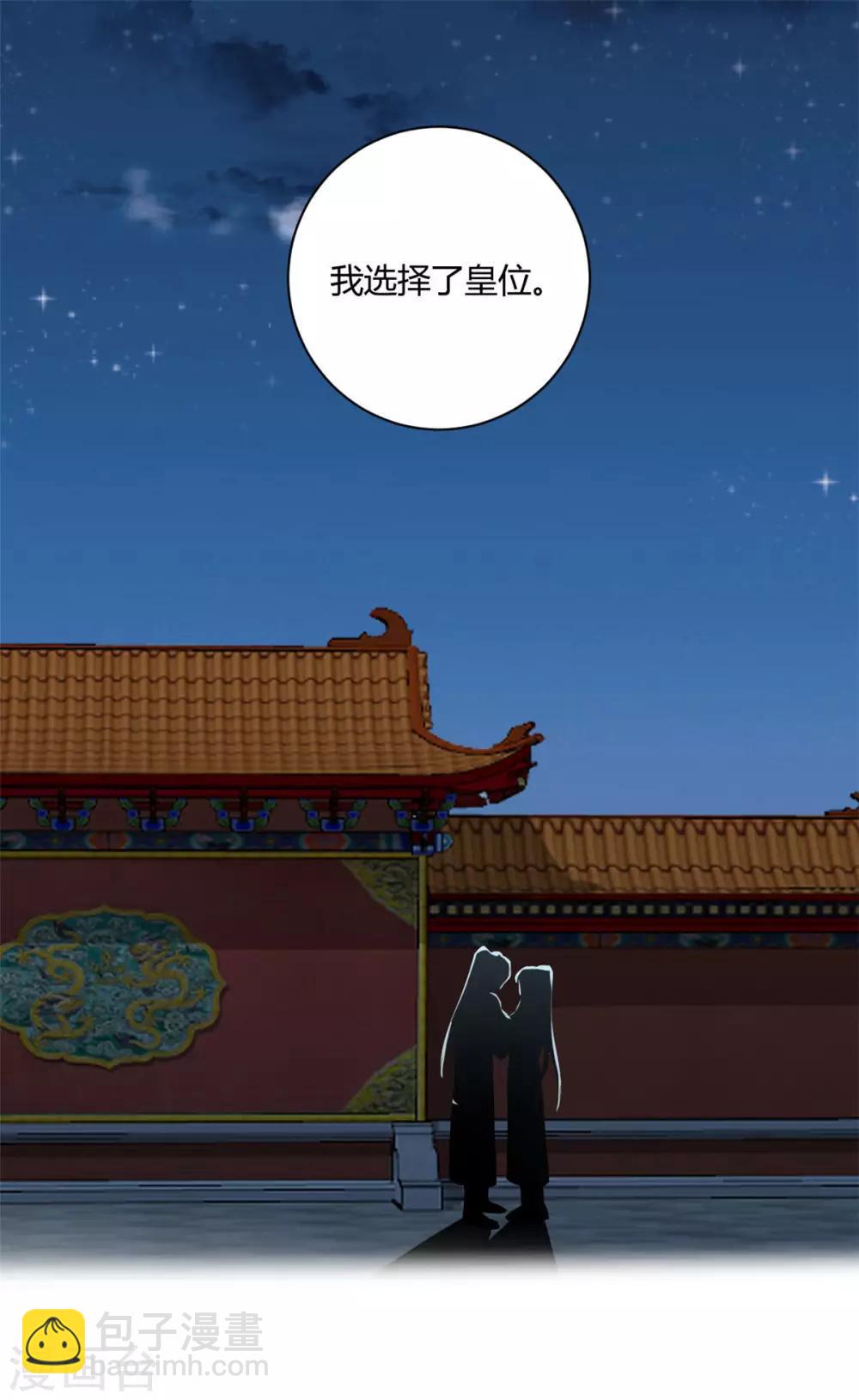 第142话 可是你爱我-第145话