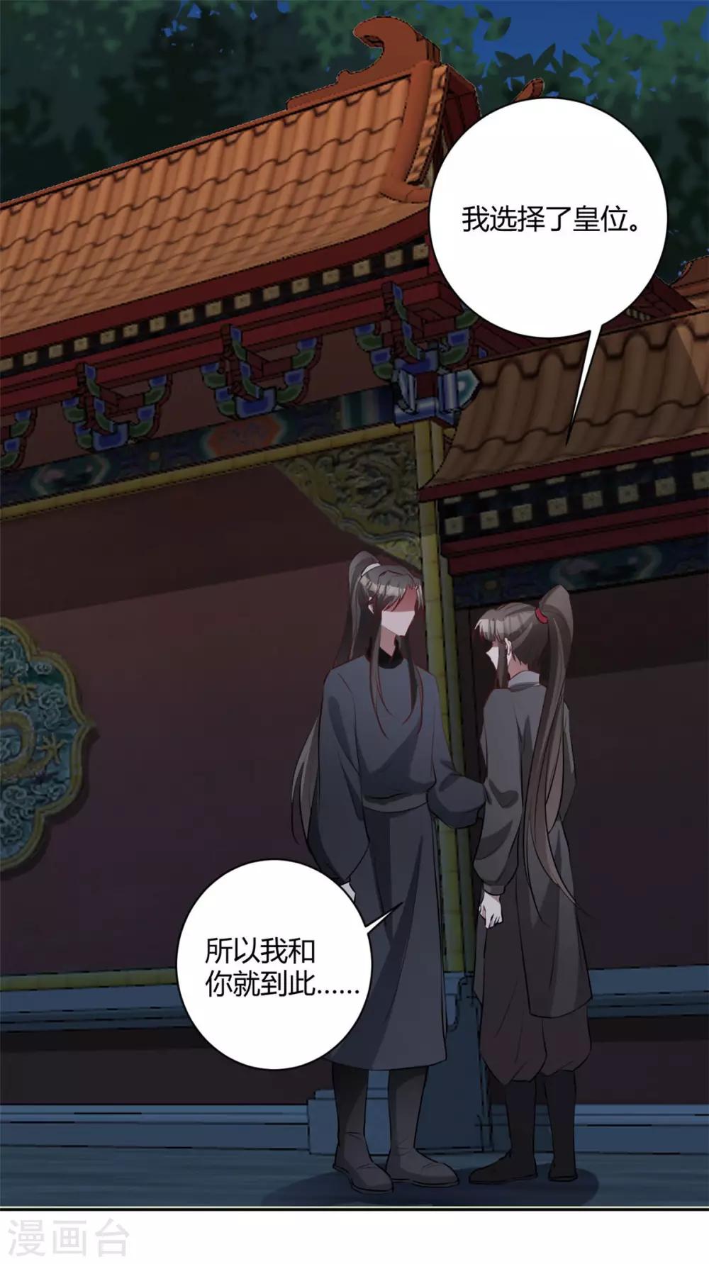 第142话 可是你爱我-第145话