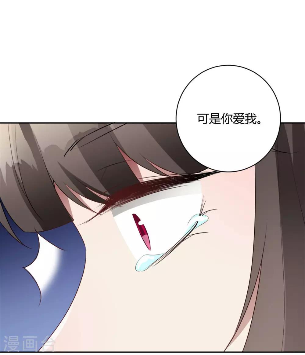 第142话 可是你爱我-第145话