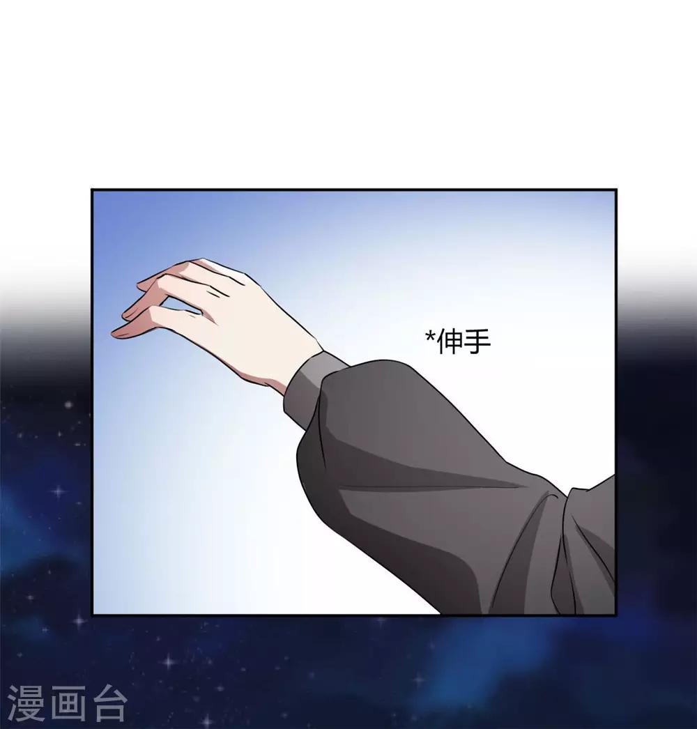 第142话 可是你爱我-第145话