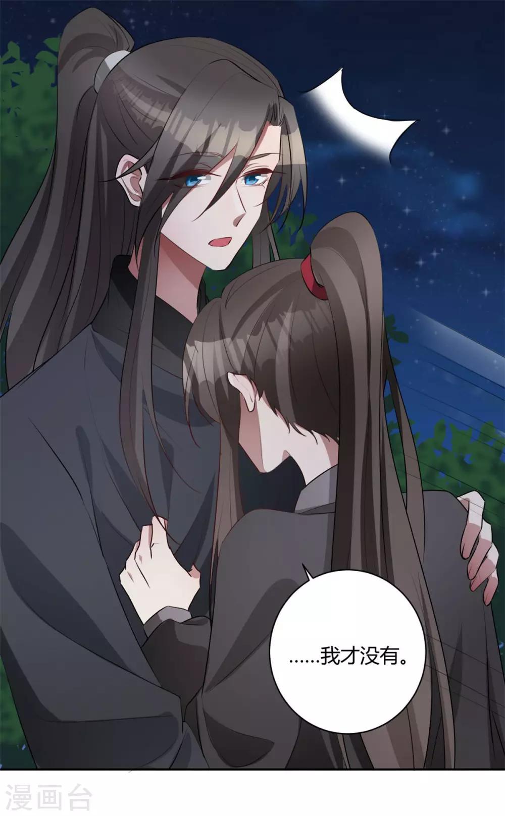 第142话 可是你爱我-第145话