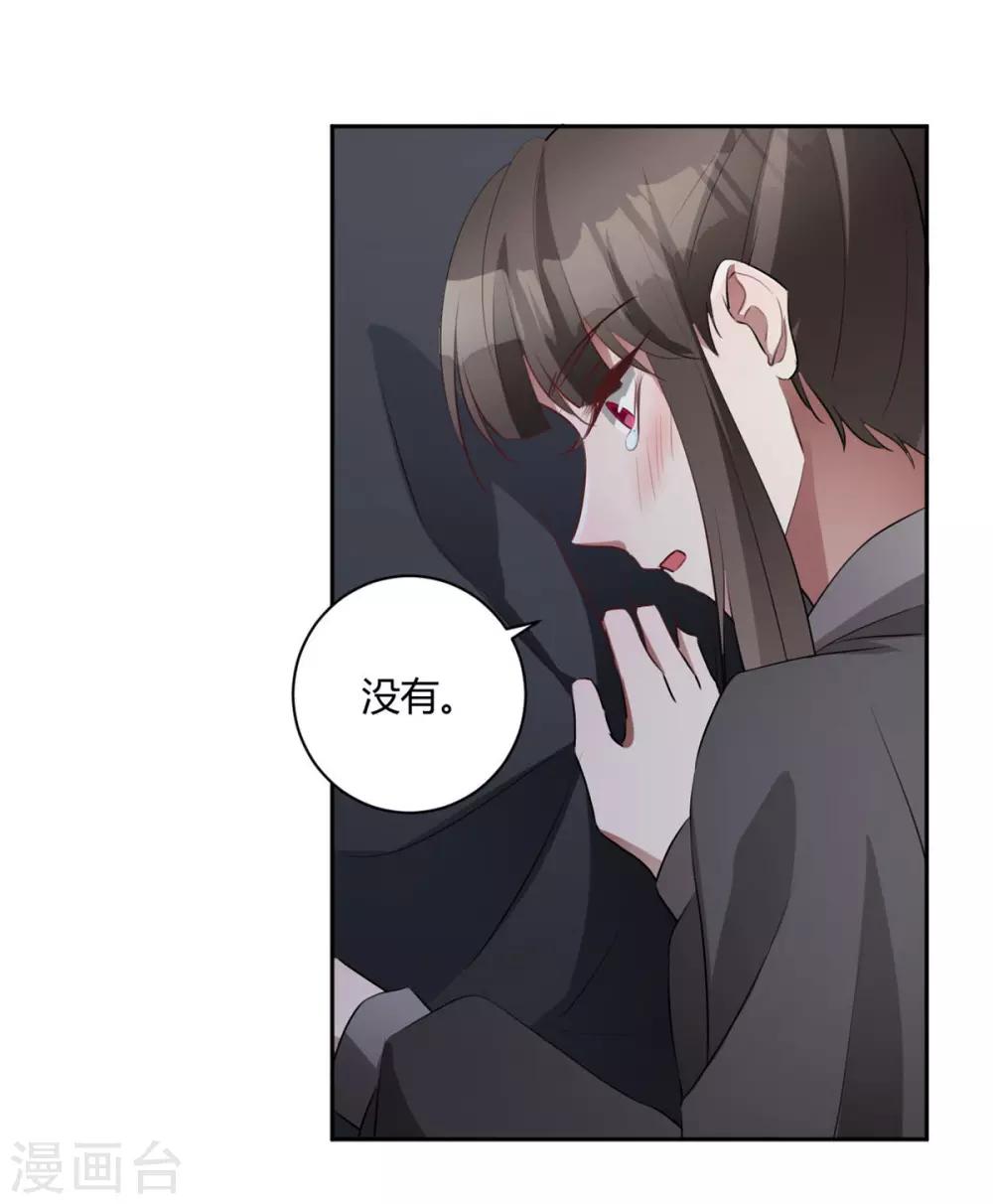 第142话 可是你爱我-第145话