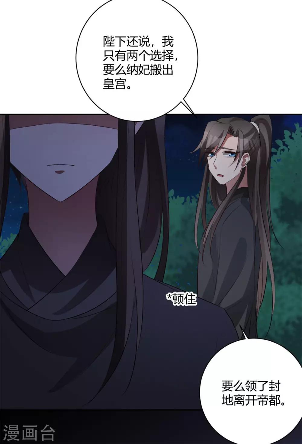 第142话 可是你爱我-第145话