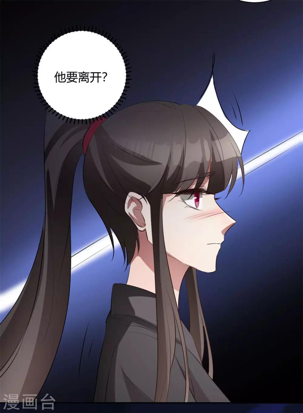 第142话 可是你爱我-第145话