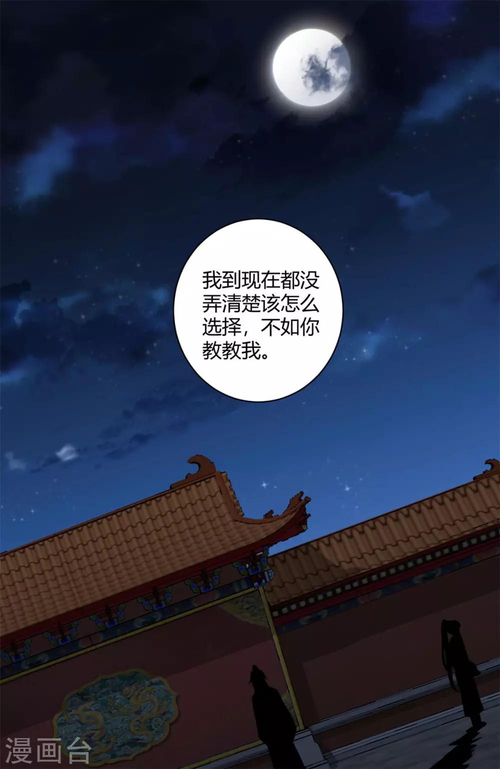 第142话 可是你爱我-第145话