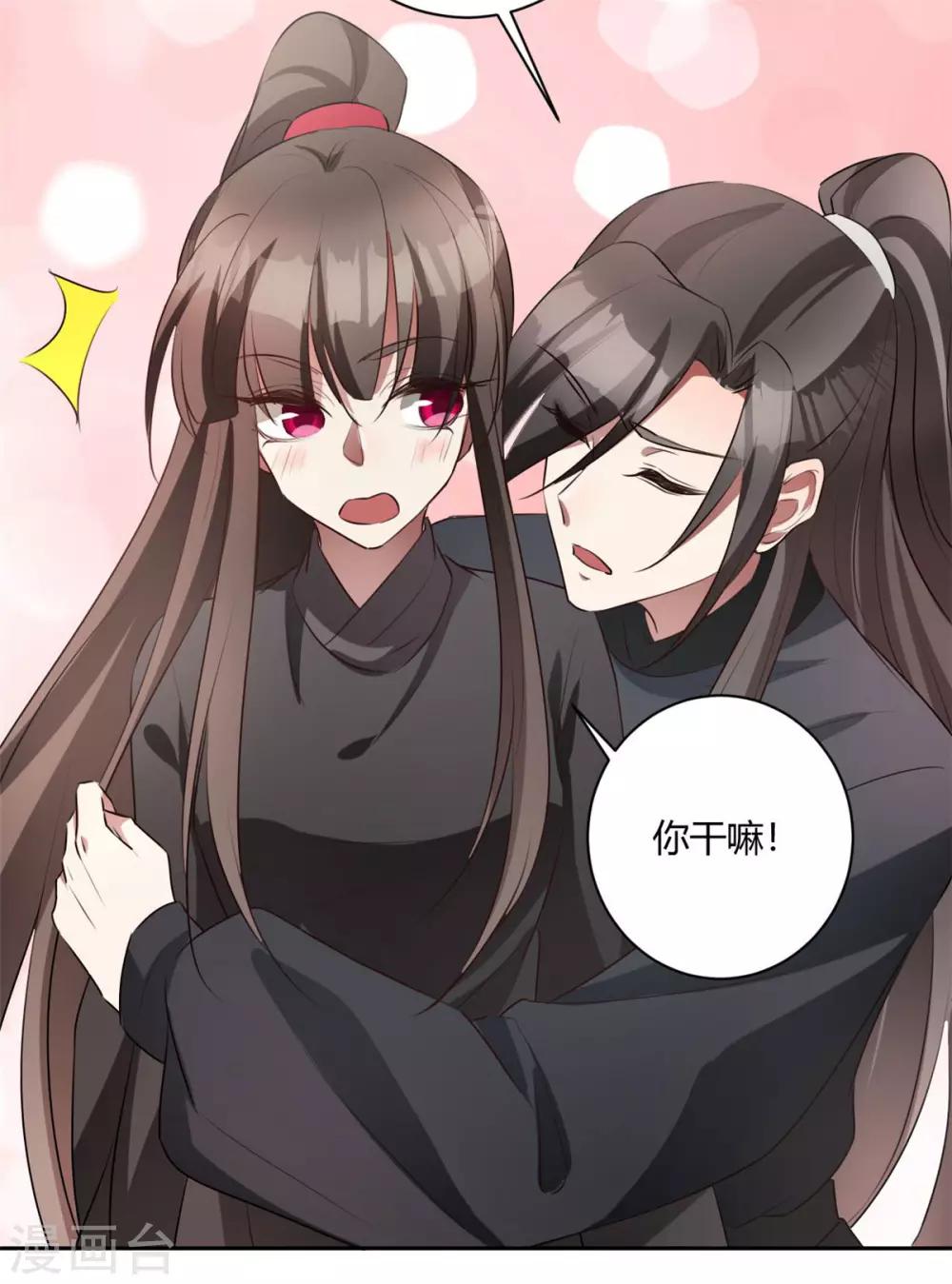 第142话 可是你爱我-第145话