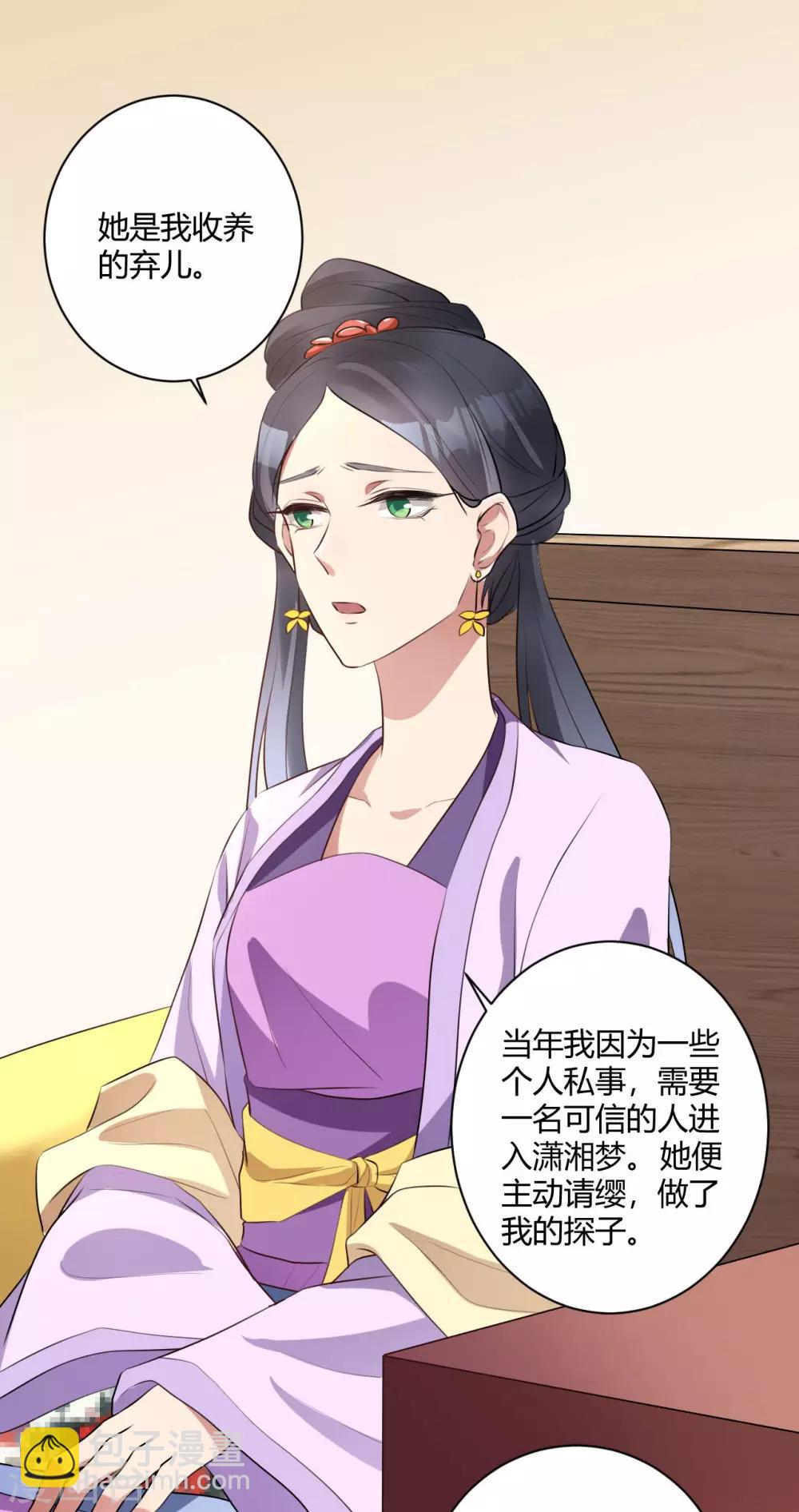第144话 暗语破解-第147话