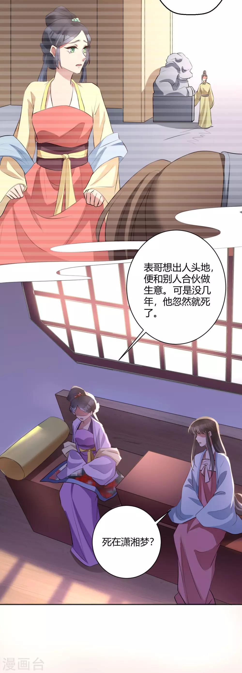 第144话 暗语破解-第147话