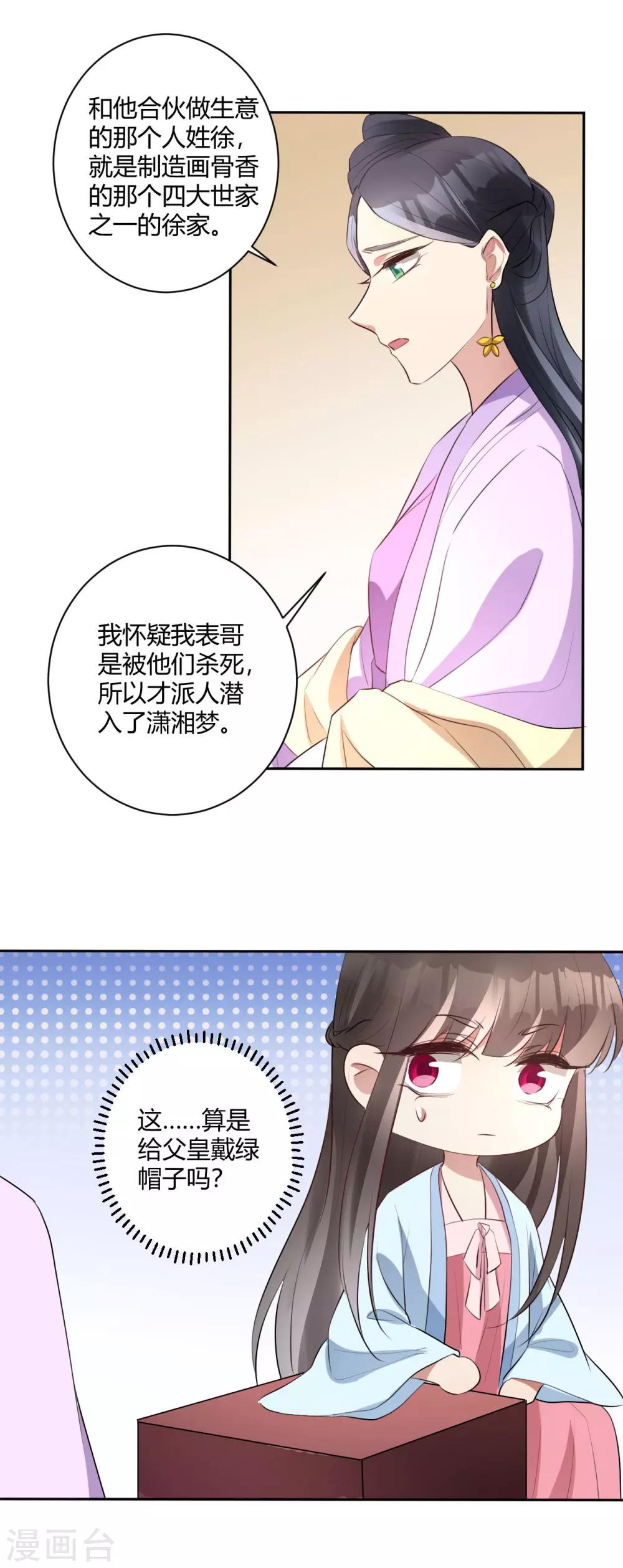 第144话 暗语破解-第147话