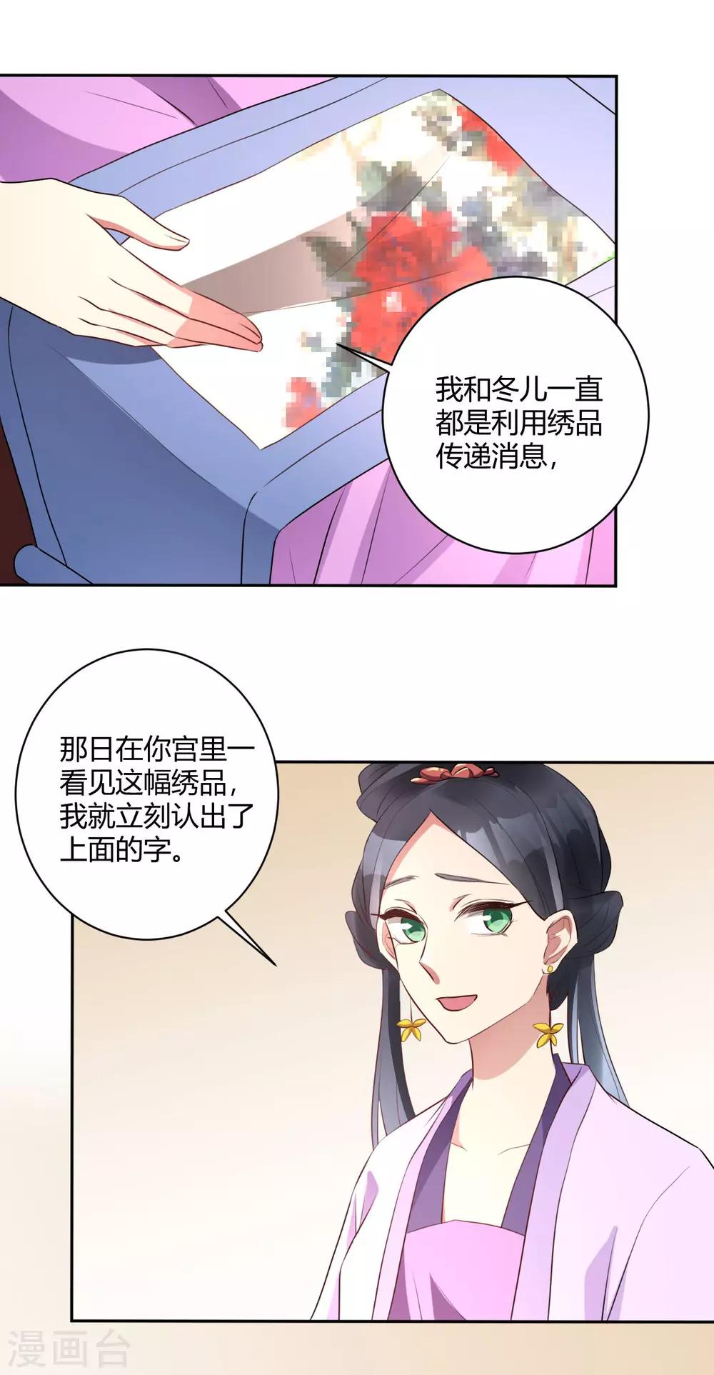 第144话 暗语破解-第147话