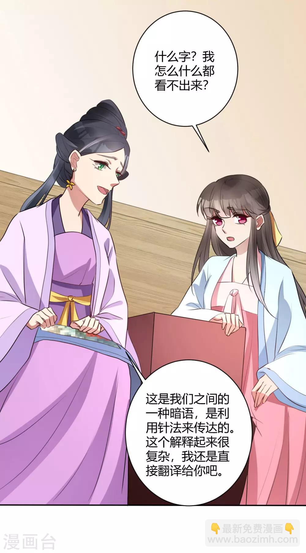 第144话 暗语破解-第147话