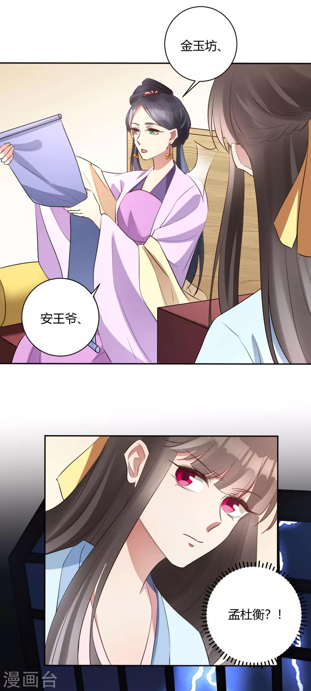 第144话 暗语破解-第147话