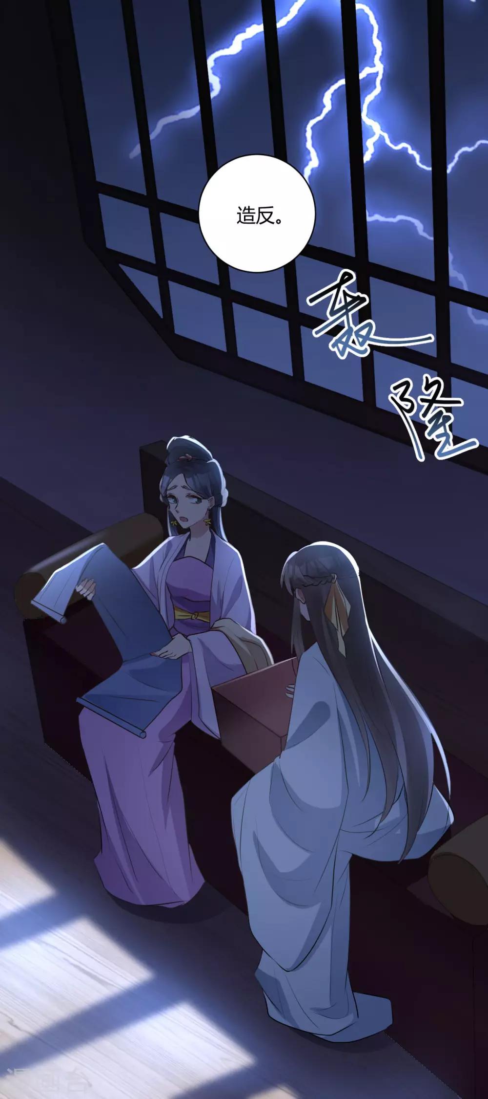 第144话 暗语破解-第147话