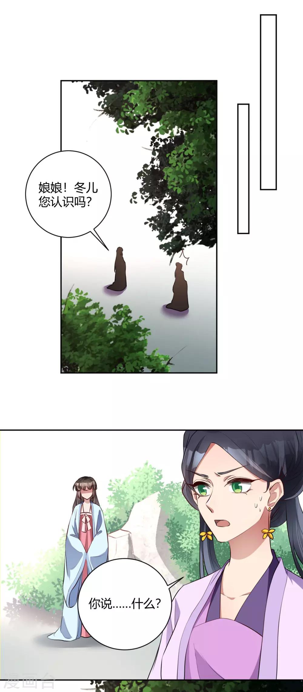 第144话 暗语破解-第147话