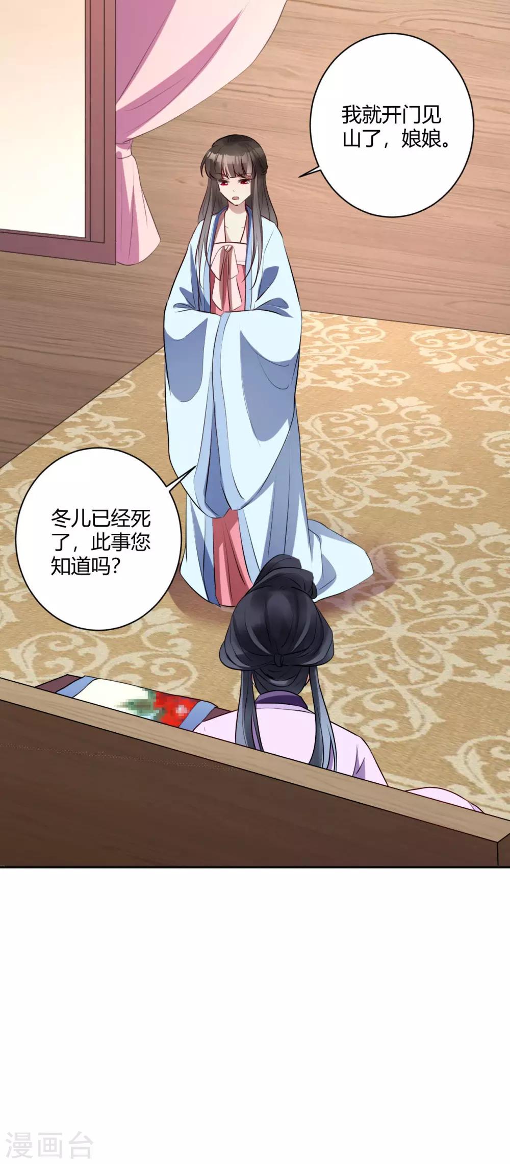 第144话 暗语破解-第147话