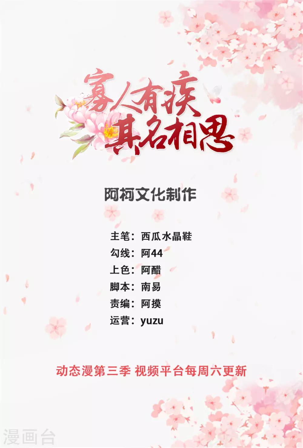 第146话 鲛人传说-第149话