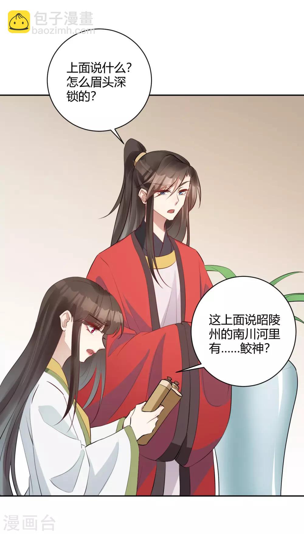 第146话 鲛人传说-第149话