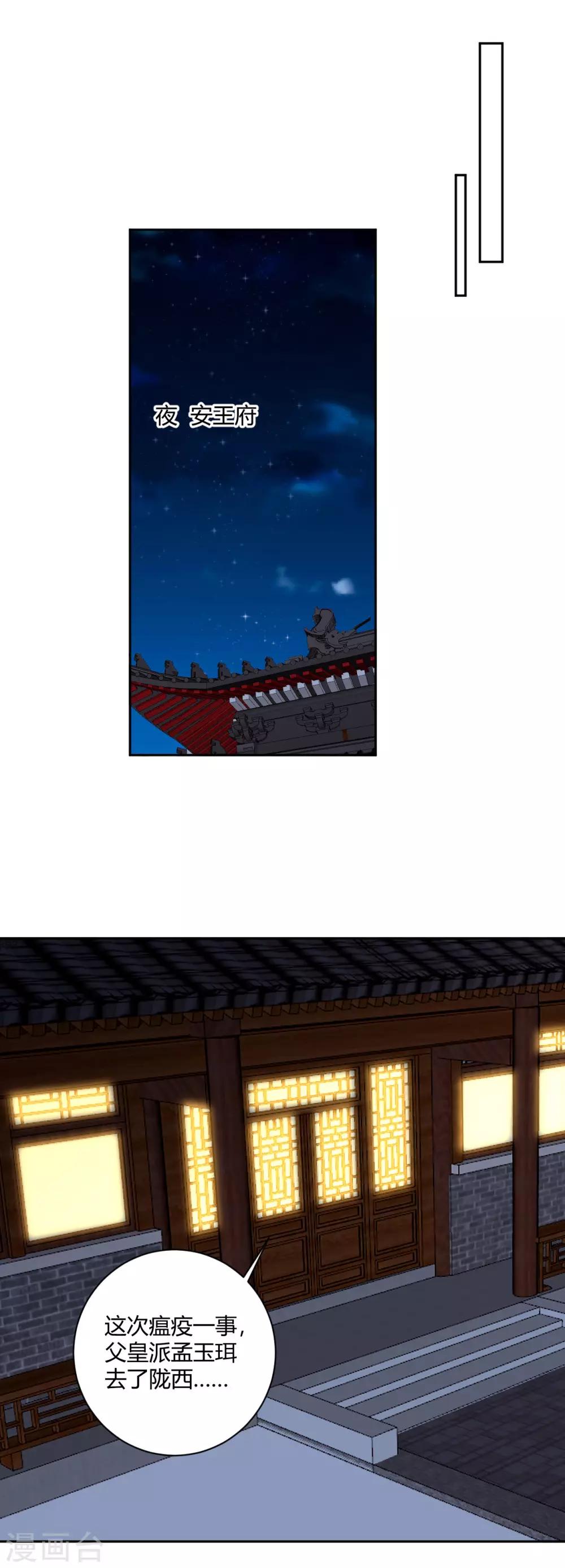 第146话 鲛人传说-第149话