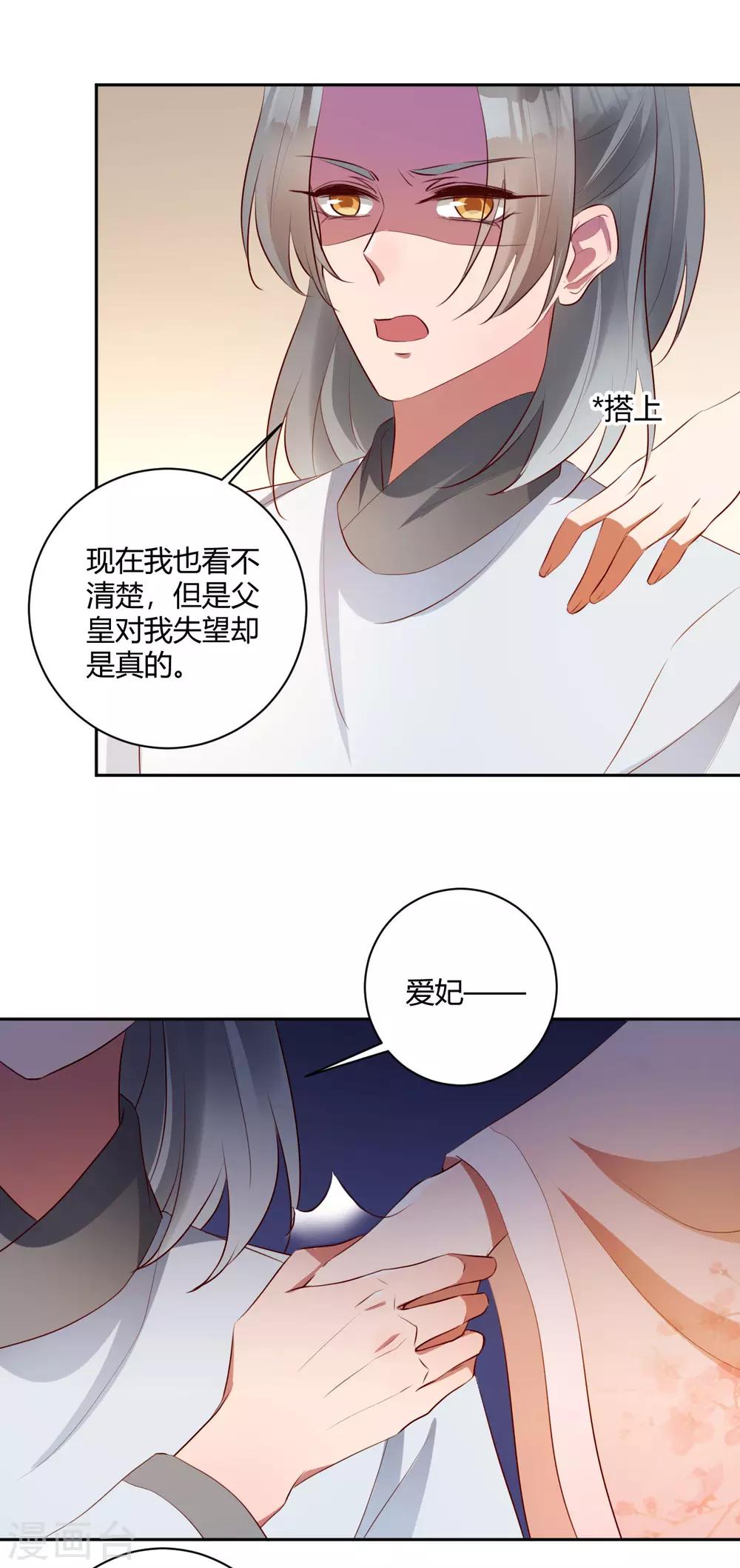 第146话 鲛人传说-第149话