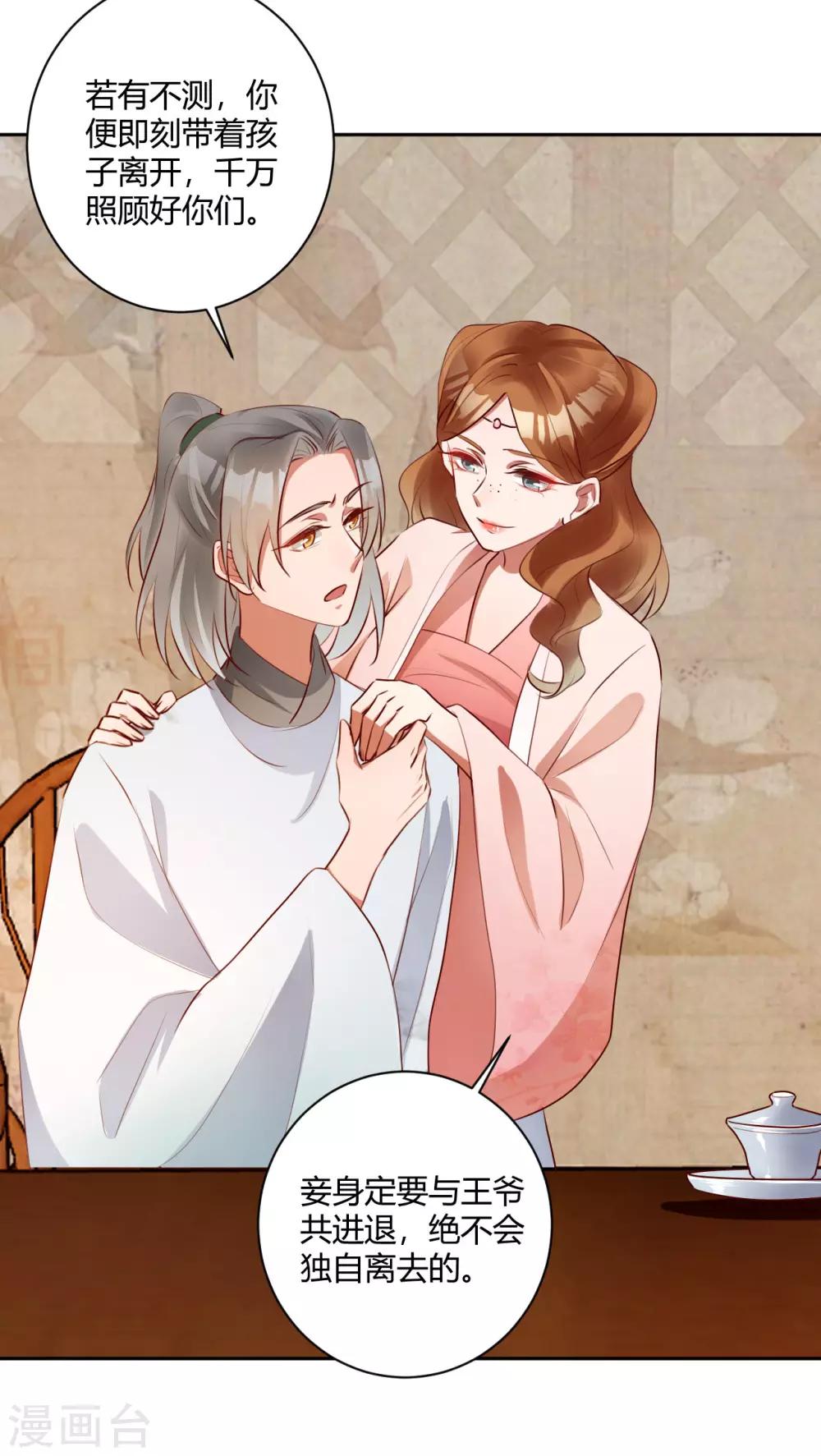 第146话 鲛人传说-第149话