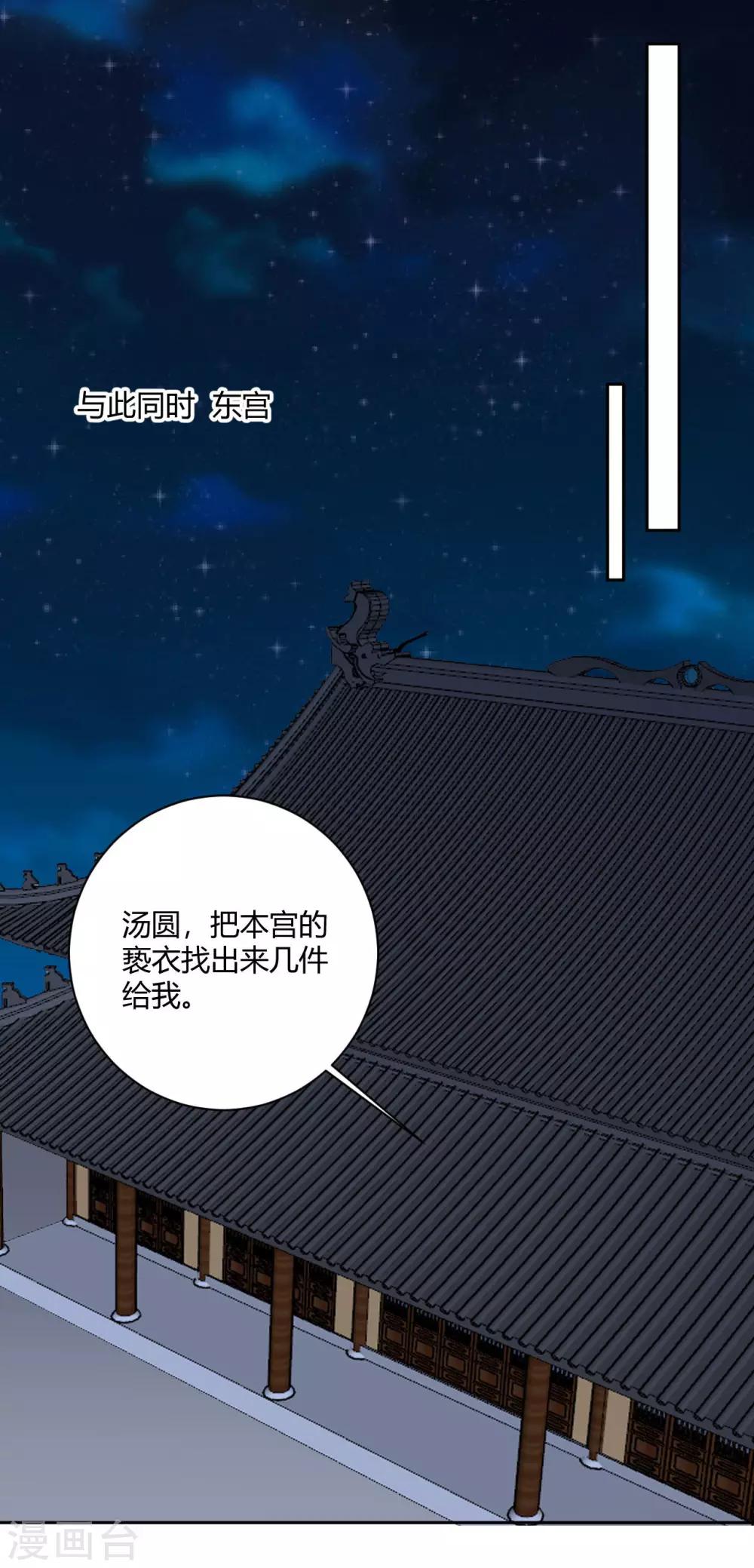 第146话 鲛人传说-第149话