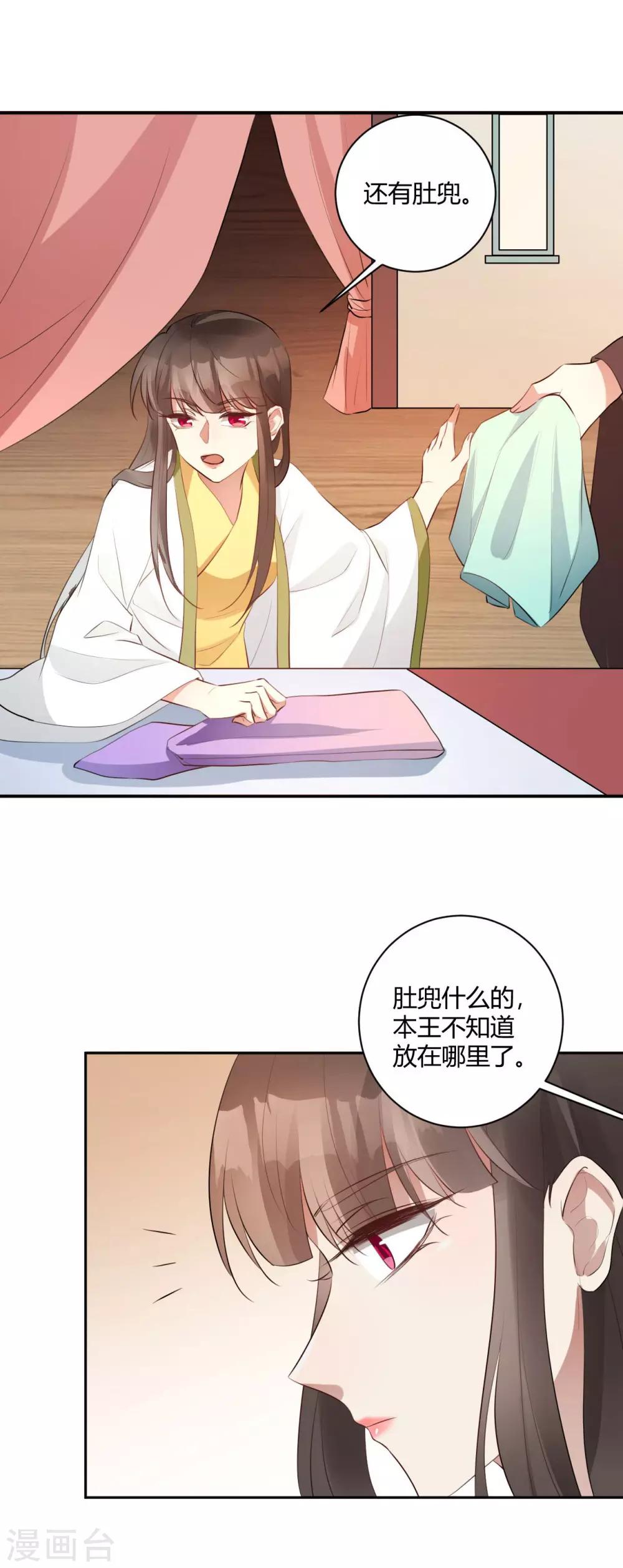 第146话 鲛人传说-第149话