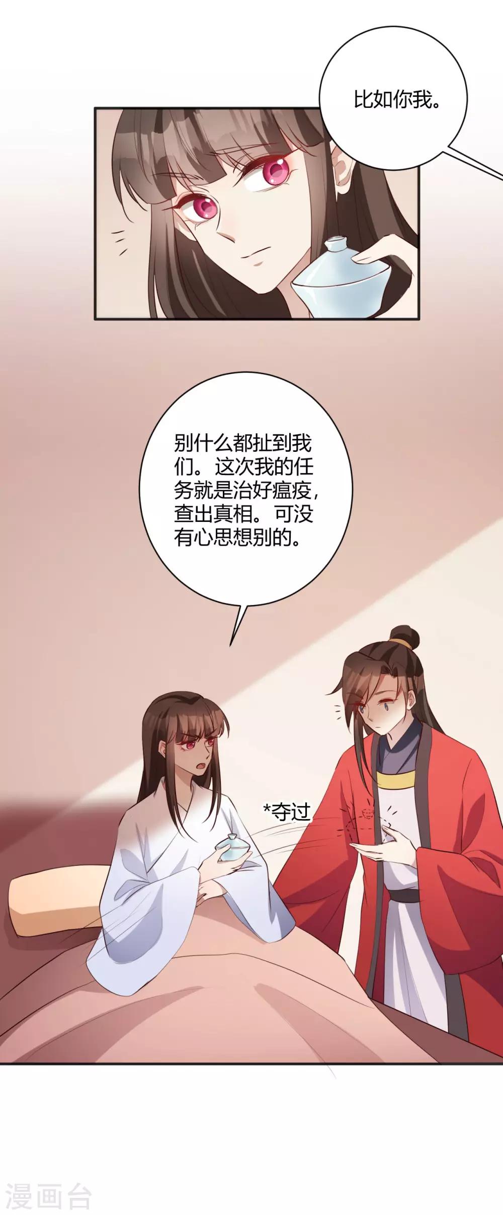 第148话 相爱未必相守-第151话